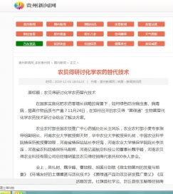2019贵州新闻网